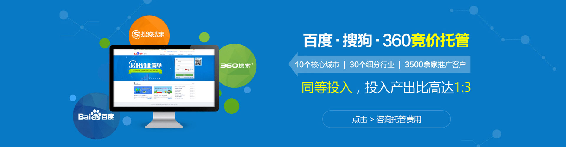 北塔百度推广开户